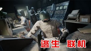 【逃生：试炼 】 被派到全是杀人不眨眼的游乐场执行任务！