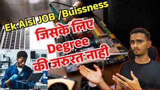 Ek Aisi Job\\Business Jiske liye Degree Nhi Chahiye