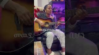 ዘማሪ አስቴር አበበ | Singer Aster Abebe | #mezmur #christian #song #worship @AsterAbebeOfficial