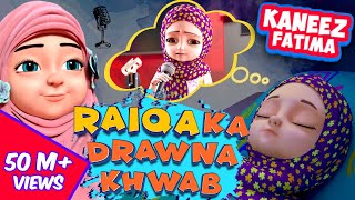 Raiqa Ka Drawna Khwab  | Kaneez Fatima Cartoon Series EP 13 | 3D Animation Cartoon Series