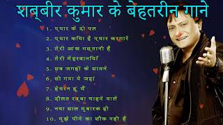 Shabbir Kumar Hit Songs Best of Shabbir Kumar  Purane Gane  Old Hindi Songs