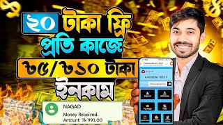 How To Make Money Online 2025 | প্রতি কাজে ৳৫/১০ টাকা ইনকাম করুন | Online income On Mobile 2025