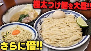 【大盛り無料】食べても食べても減らない引き算しすぎの油そばと大盛り極太つけ麺をすする 中華そば 千乃鶏【飯テロ】SUSURU TV.第2809回