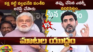 Heated Argument Between Ambati Rambabu And Nara Lokesh | YCP Vs TDP | Vallabhaneni Vamsi | AP News