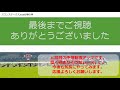 【スワンステークス2020】複の神降臨候補馬4頭！3強信用して良いの！？…重賞データ予想