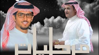 إنتهى الصمت العمل السابع من ألبوم  مرحليات  سفر الدغيلبي و خالد ال بريك