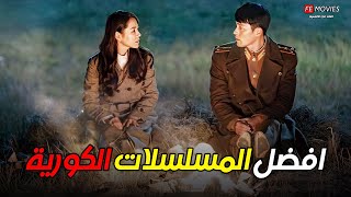 افضل المسلسلات الكوريه للمشاهده في 2024  | قائمة افضل 15 مسلسل كوري | مسلسلات كوريه مجنونه🔥