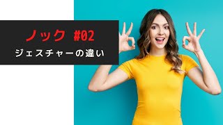 「もし数回連続でノックされると、急ぎの用だと思われます。」