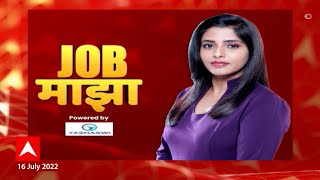 Job Majha : जॉब माझा : पुणे महानगरपालिका आणि इतर ठिकाणी नोकरीच्या संधी : ABP Majha