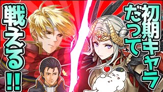 【FEH】転生召喚師がジョルジュさんにペレジアの弓＋とか継承させて、魔改造したようです【ゆっくり実況】