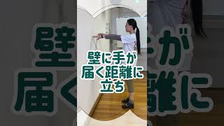 【帯広市】壁を使った指立て伏せ【はせがわ先生の続けて健康･ゆる動画】