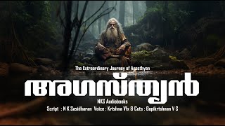 Agsthyan | അഗസ്ത്യൻ | പുരാണകഥ  | #nksaudiobooks | lopamudra | Purana katha | Epic Story