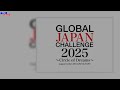 tth ldh、12年ぶりの育成プロジェクト『global japan challenge 2025 ～circle of dreams～』開催