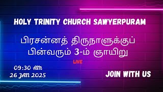 பிரசன்னத் திருநாளுக்குப் பின்வரும் 3-ம் ஞாயிறு (26.01.2025) @ 09.30 AM