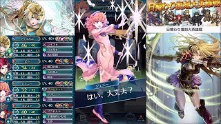 【FEH】水の伝承\u0026祝福英雄で 暗闇の狙撃手クライネ インファナルをクリア【大英雄戦】