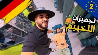 مصري أول يوم في ألمانيا (برلين) 🇩🇪 | ثاني يوم في تحدي أوروبا بريا في 29 يوم! 🚀