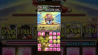 パズドラ【ザパン降臨！】デイトナで攻略！