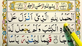 Surah Al Kahf | Part 01 | Word By Word Surah Kahf | Daily Quran Lessons | سورۃ الکہف | Quran Teacher