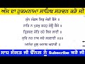 today hukamnama sahib ajj da hukamnama sahib ਅੱਜ ਦਾ ਹੁਕਮਨਾਮਾ ਸਾਹਿਬ today hukamnama 3 february 2025