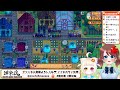 【stardew valley】メドウランズで財布合同マルチ🐓5年目の春【vtuber スターデューバレー】