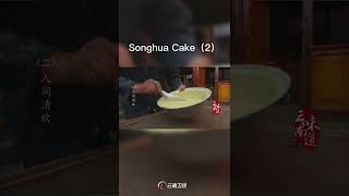 中国传统美食松花糕Songhua Cake（2）#Shorts