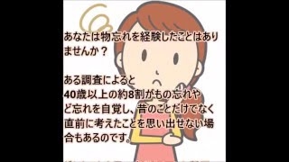 脳が若返る アンチエイジング法