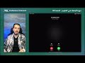 دورة الإنقاذ في العلوم الحصة 2