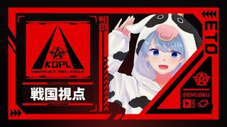 【荒野行動】グループ1位通過で迎える2月最終決戦。目指すは“優勝”の2文字。【KOPL MID-SEASON FINAL DAY1】