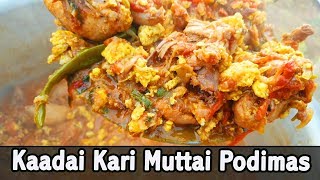 காடை கறி குழம்பில் கோழி முட்டை சேர்த்தால் என்னவாகும் ? A DIFFERENT QUAIL GRAVY RECIPE