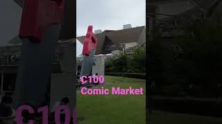 C100 Comic Market