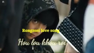 Rongmei love song (Hou lou khou roi )
