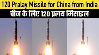 120 Pralay Missile for China from India