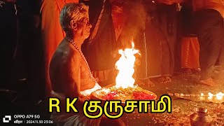 R K GURUSAMY AYYAPPA BAJANAI PADAL  ( சிவன் நகர் )