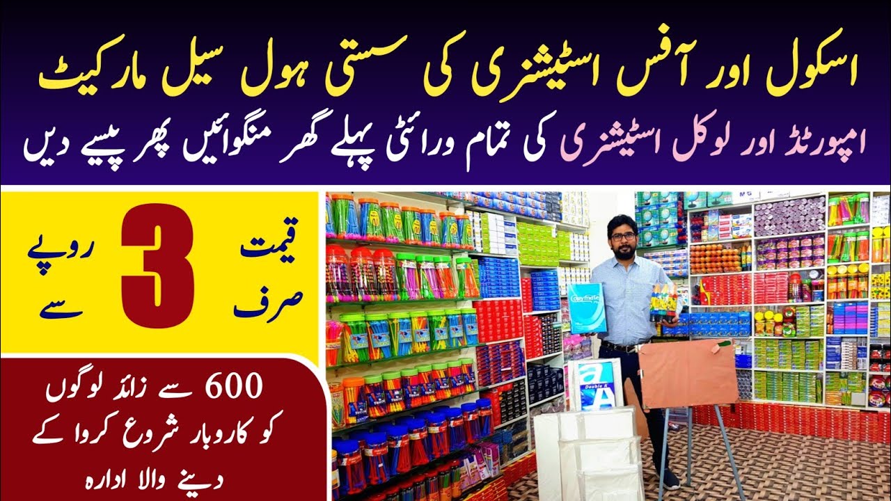 Stationary Items Wholesale Market In Pakaistan|Stationary In Cheap ...