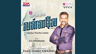 Naangal Aaraathipomae