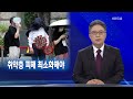 뉴스해설 폭염도 재난 큰 피해 우려…취약층 피해 최소화해야 kbs 2021.07.19.