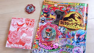 キョウリュウジャーのキラクリアVerが付いてくる！てれびくん8月号 本誌 \u0026 付録 確認レビュー！限定アバタロウギア