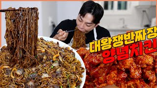 Big tray Black Bean Noodles 5 servings Boneless Seasoned Chicken 2pcs Honey Combination Mukbang