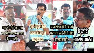 ग्रामसेवक, रजिस्टर खरेदीच्या नोंदी रोखायचा तुम्हाला अधिकार आहे का? सस्पेंड व्हायचे आहे का?