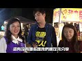 【1000元讓我請你吃】ep3 隨機問龍潭夜市的大家都想吃什麼 ft.蔣絜安委員 rita