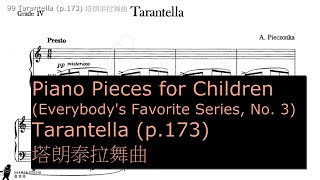 99 Tarantella p173 塔朗泰拉舞曲 Children Pieces for Piano No 3