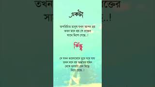 একটা অপরিচিত মানুষ যখন আপন হয় #motivation #lovemusic #lovesong #sad #lovesongs #unfrezzmyaccount