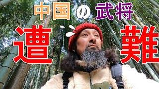 #4 田氏と獣は共存できないのだろうか？ジブリ風w 　遭難？　田氏　罠　シシ神様　鹿　猪　カエル　ヤマアカガエル　オタマジャクシ　ジビエ　日田市　大分県　日田暮らし　軍手さん　　毎日エキゾチック