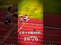 2024年全国中学校陸上100m決勝進出者無風計算ランキングtop8 陸上競技 陸上選手 athletics 陸上競技場 trackandfield 陸上 優勝 陸上男子 スポーツ