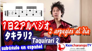 KencharangoTV【一日２アルペジオ・タキラリ２】