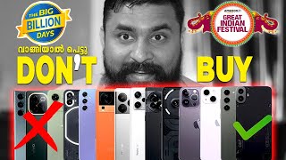 Don't Buy These Phones | Flipkart Billion Days \u0026 Amazon Great Indian Sale | ALL DOUBTS CLEAR