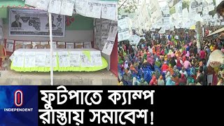 ভোটের আগেই এত ভোগান্তি,পরে হবে কী? II Dhaka City Election