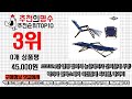 광고 2022년 8월 낚시의자 판매 추천순위 top10 가성비 평점 후기 비교