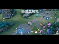 這是特性還是bug 傳說對決 aov liênquânmobile 凝霜寶珠