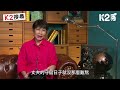 【k2搜尋丨第三季】ep84：年薪5700元的守島人